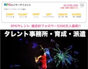 株式会社RPGエンターテインメント公式サイト