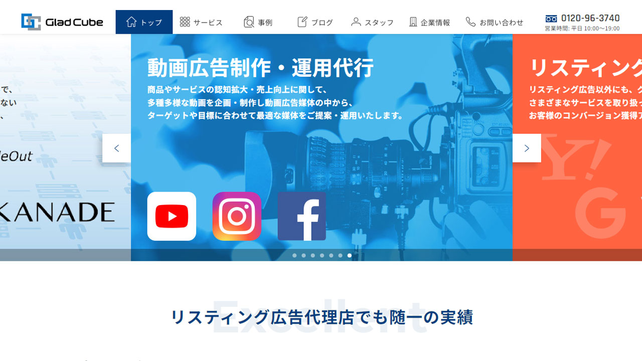 株式会社グラッドキューブ公式サイト