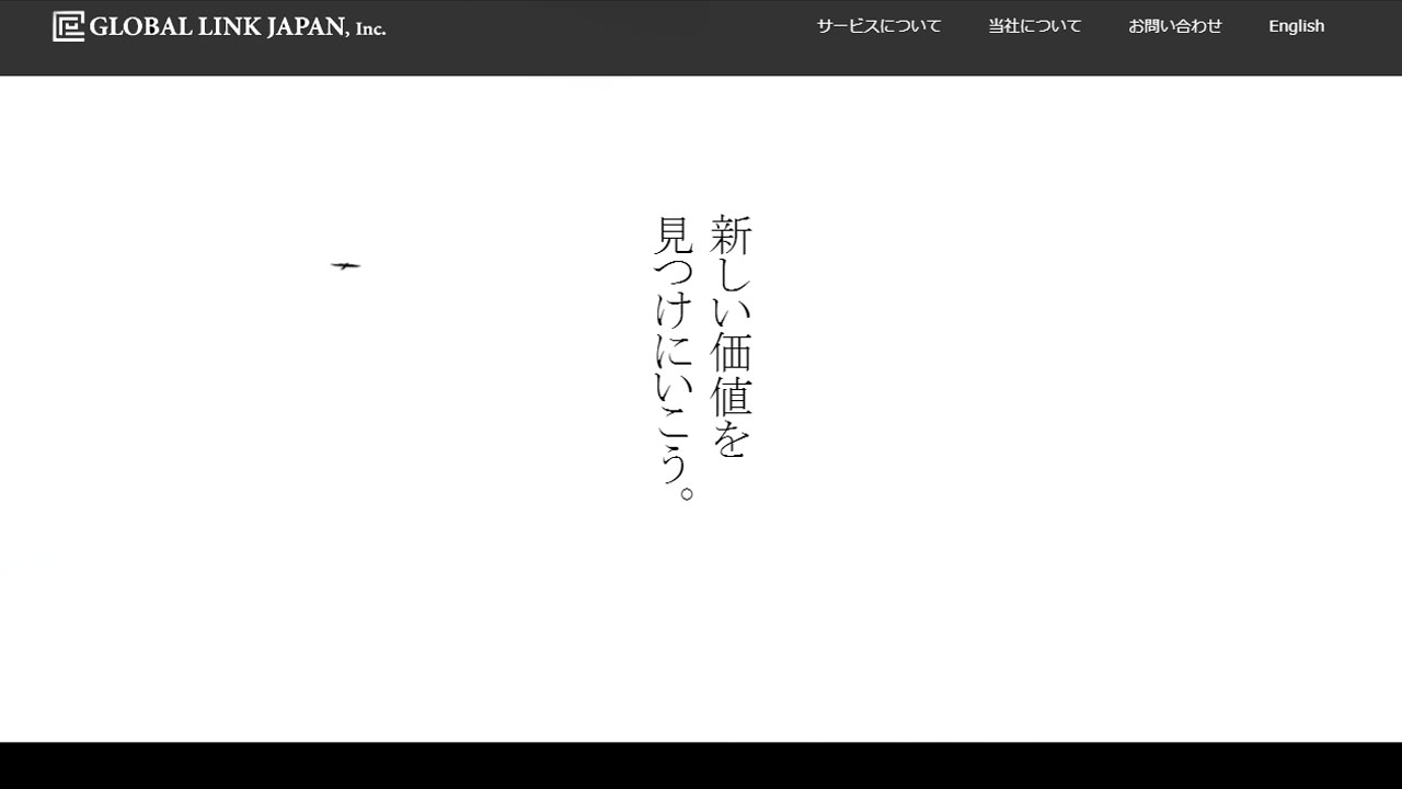 株式会社グローバルリンクジャパン公式サイト