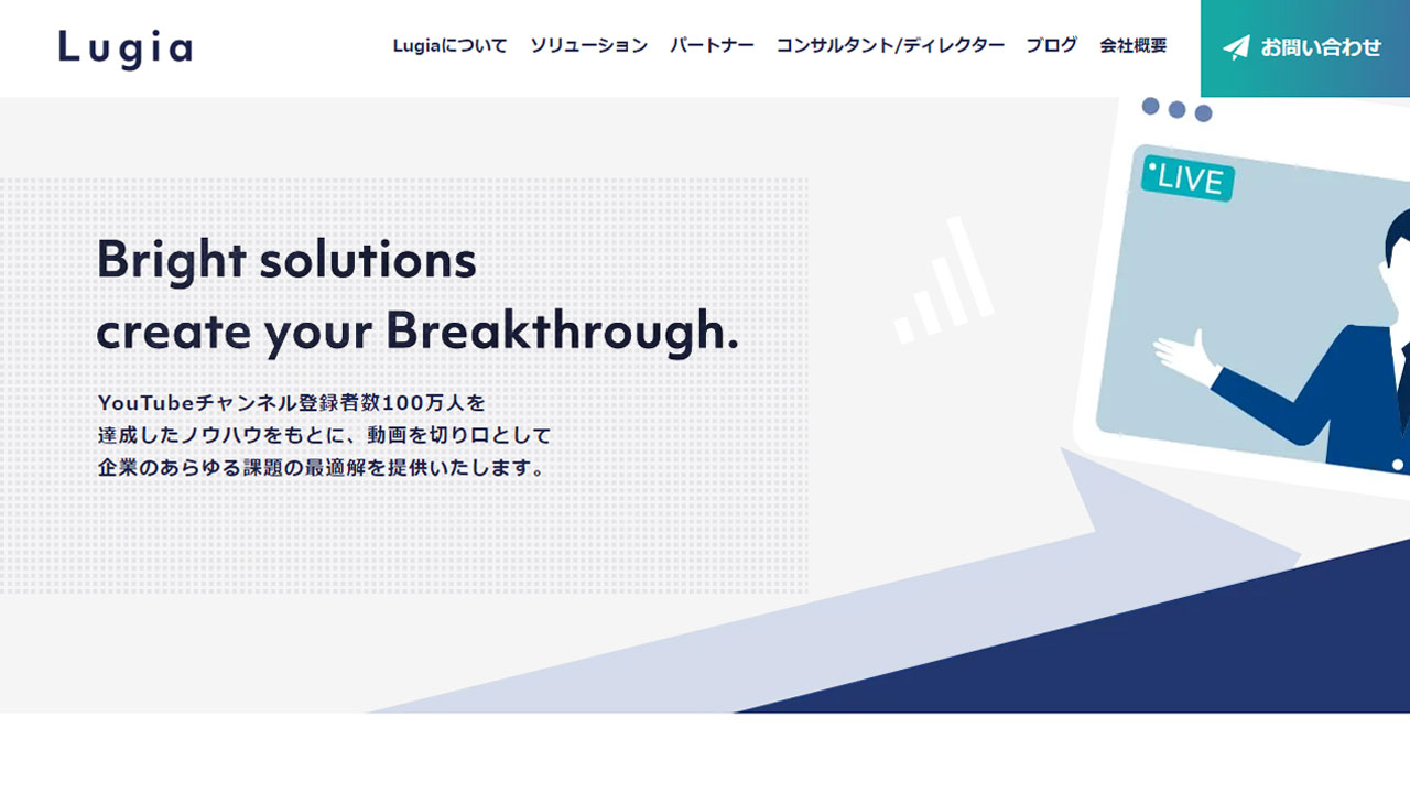 株式会社Lugia公式サイト