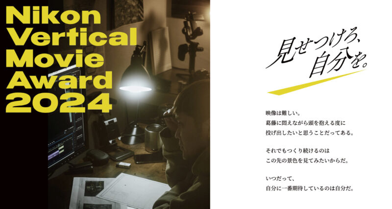 Vertical Movie Award 2024 公式サイト