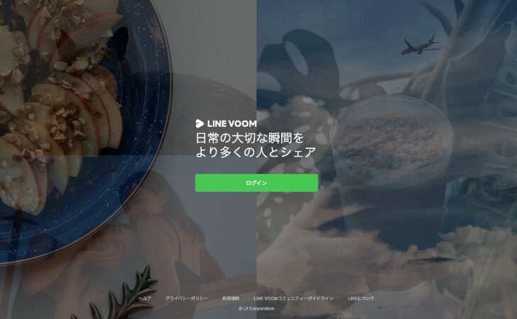 LINE VOOM 公式サイト