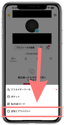 TikTok 設定とプライバシー