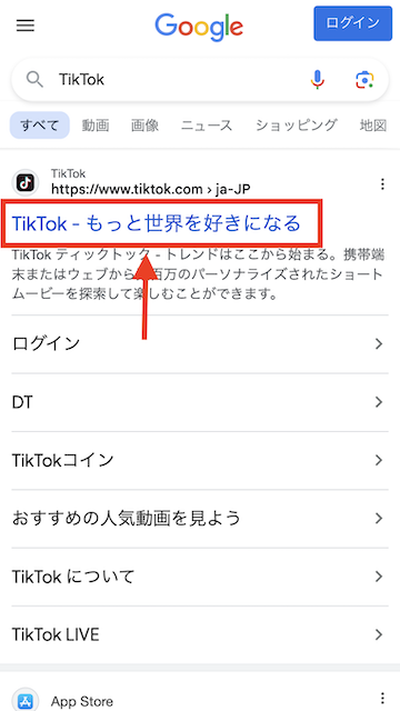 TikTok 検索