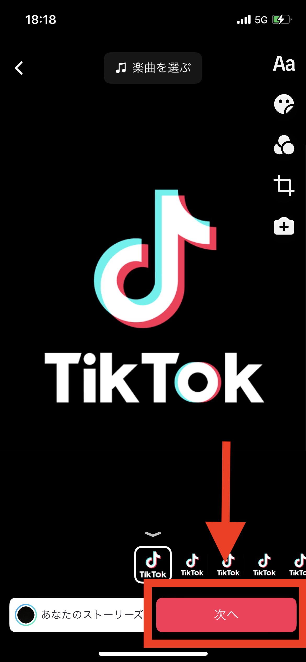 TikTok 写真確認