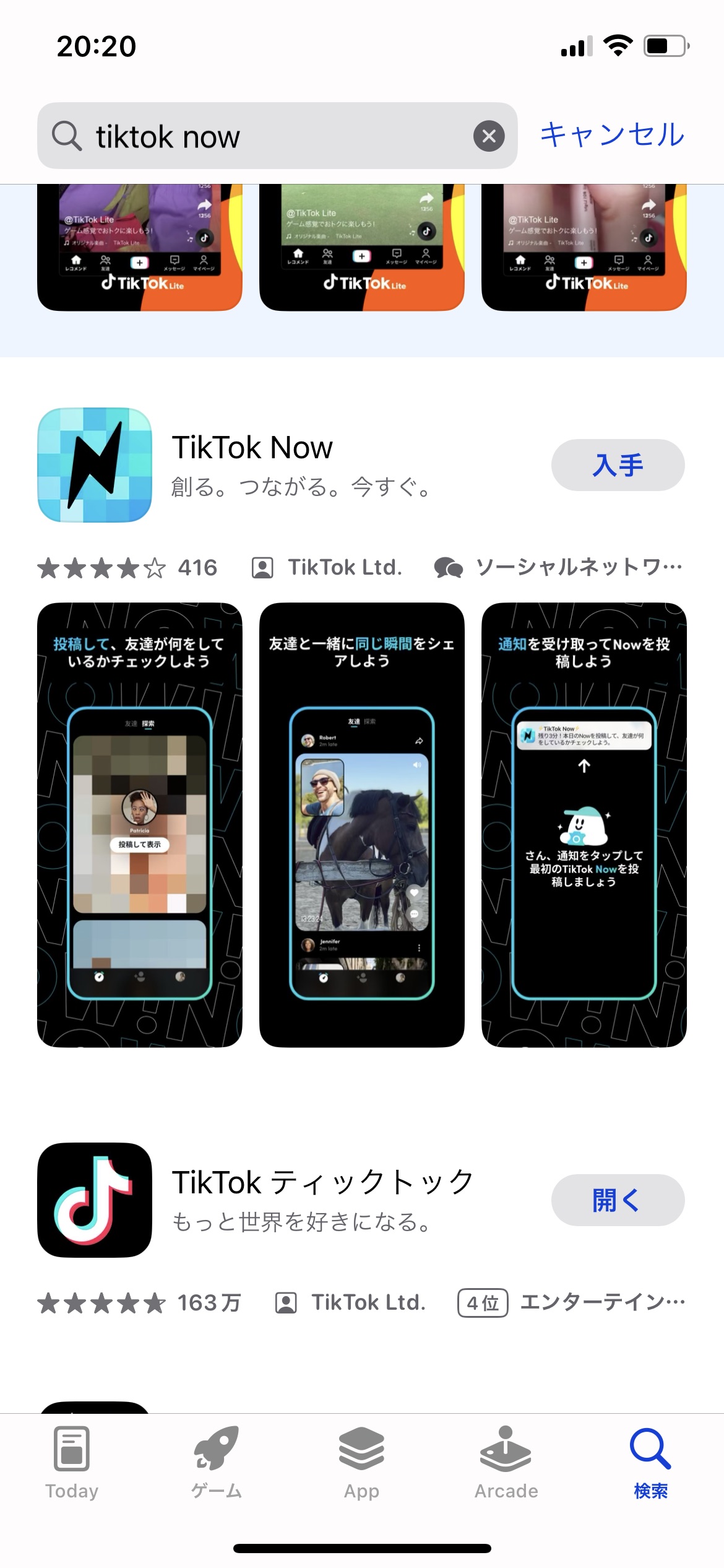 TikTok Nowダウンロード