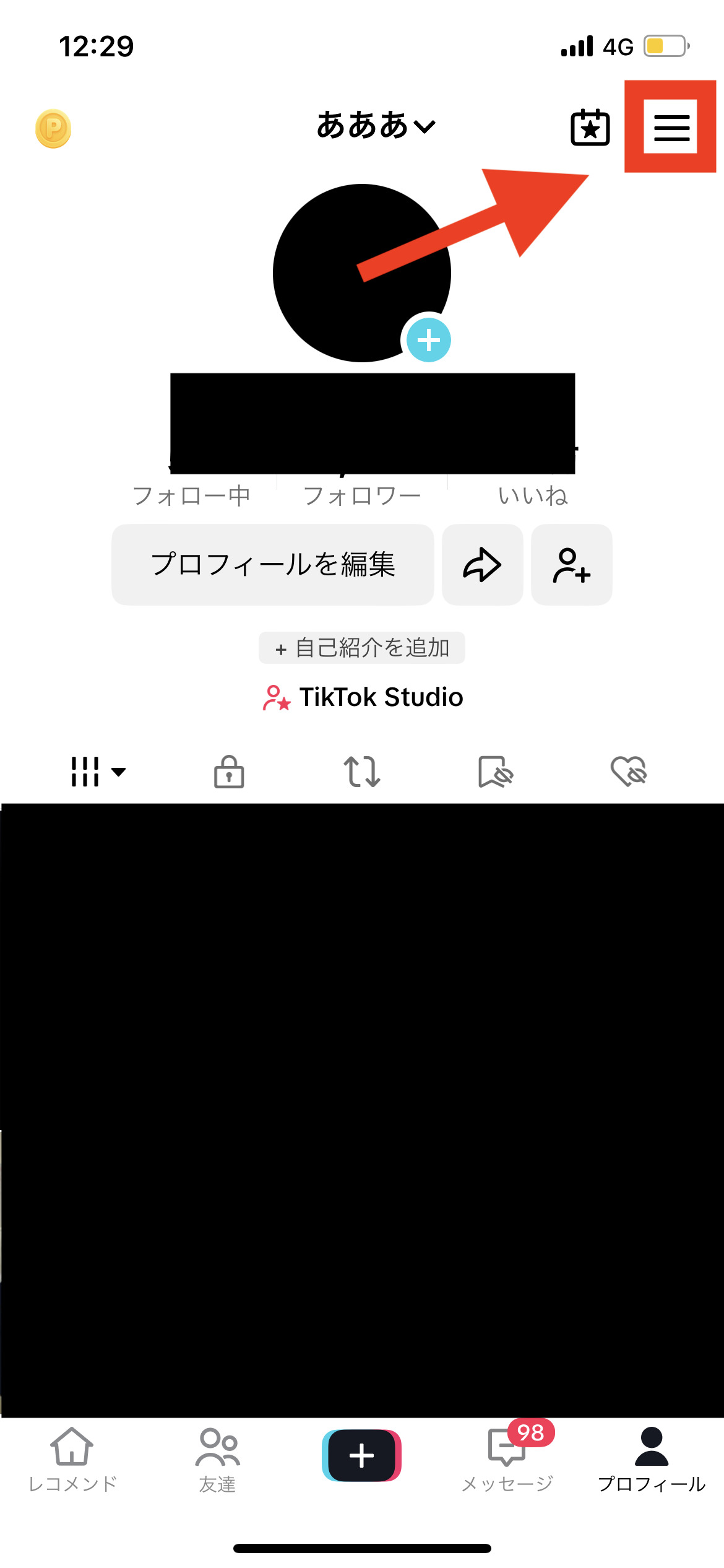 TikTok メニュー