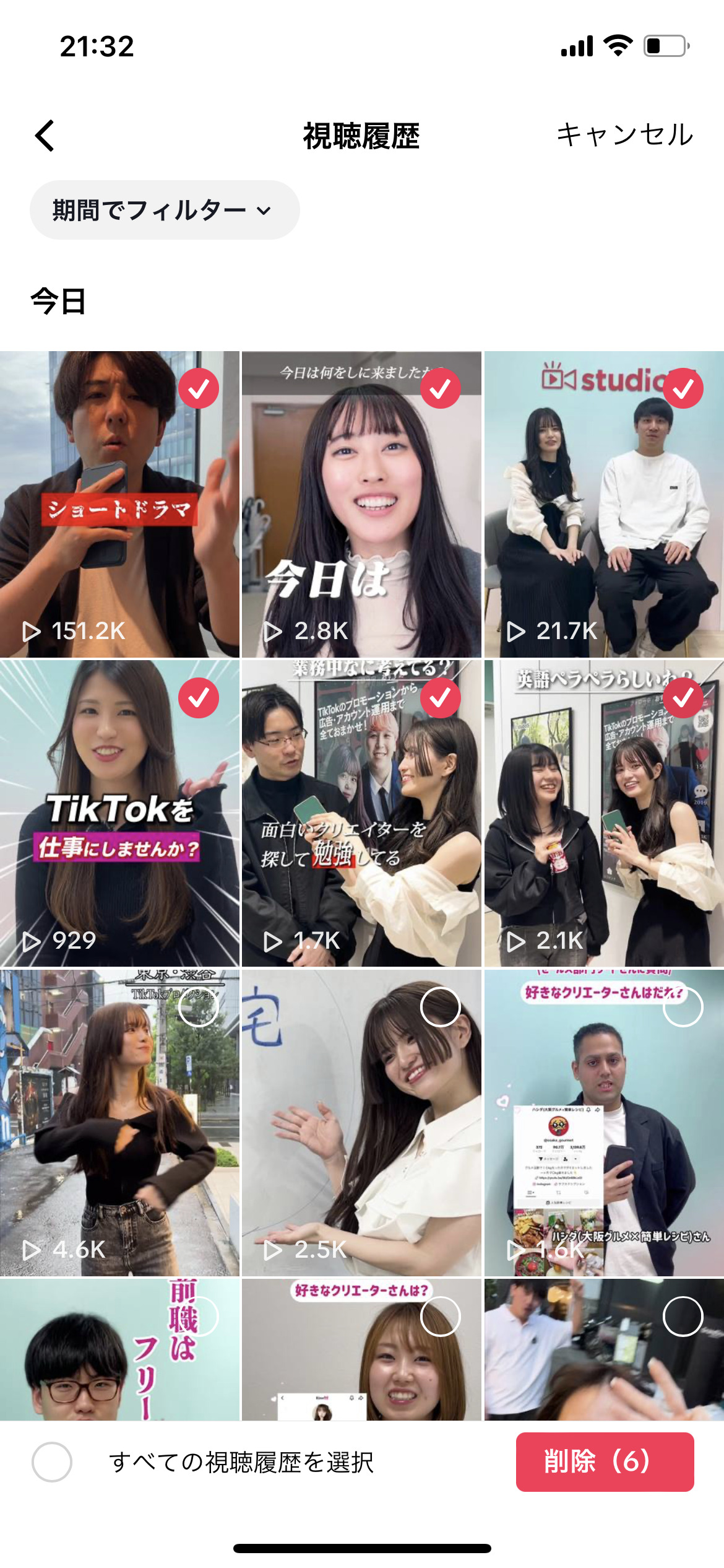 TikTok 履歴削除