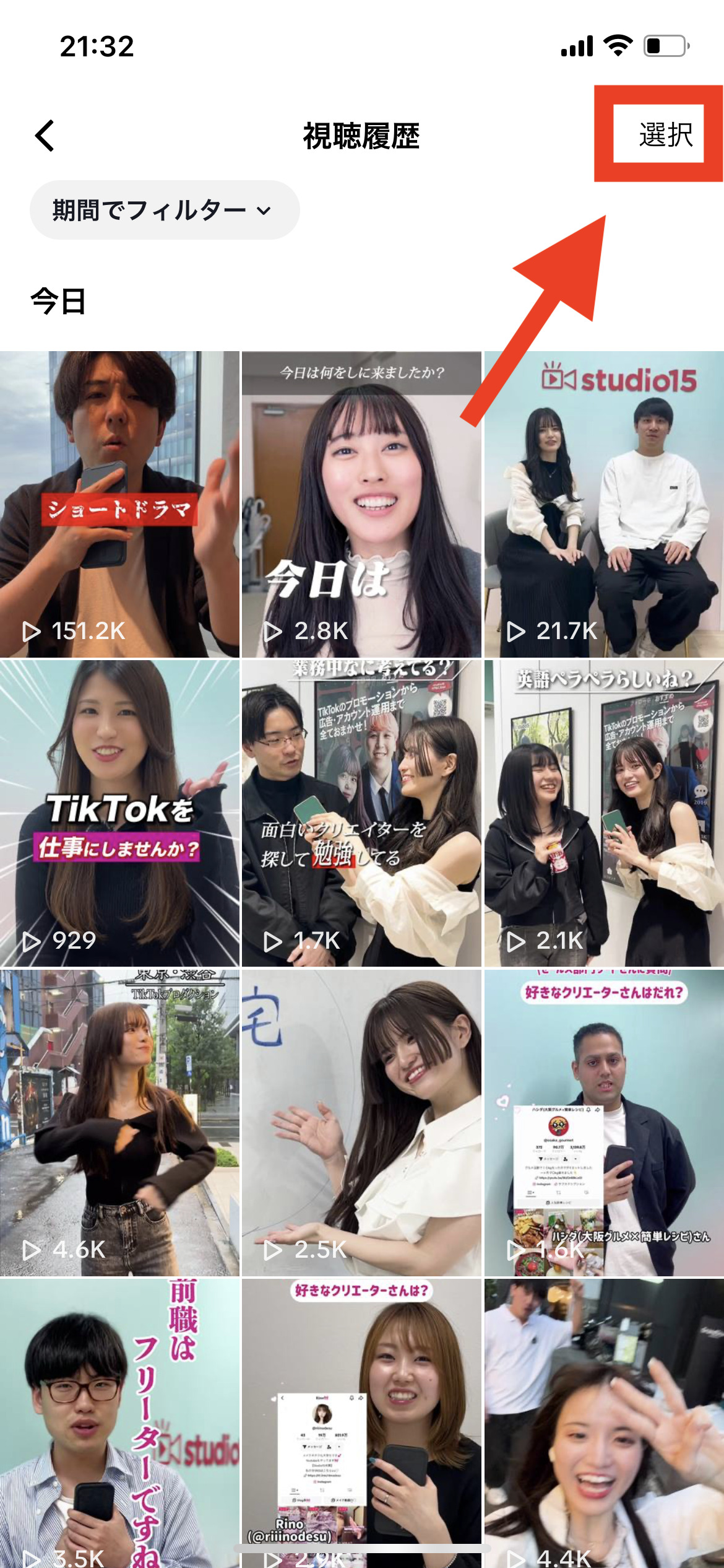 TikTok 選択