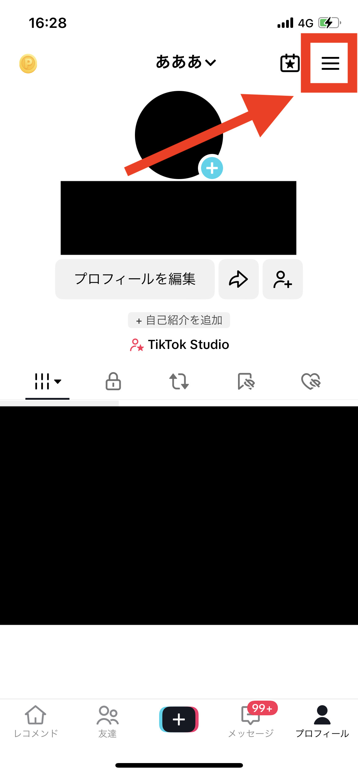 TikTok 三本線