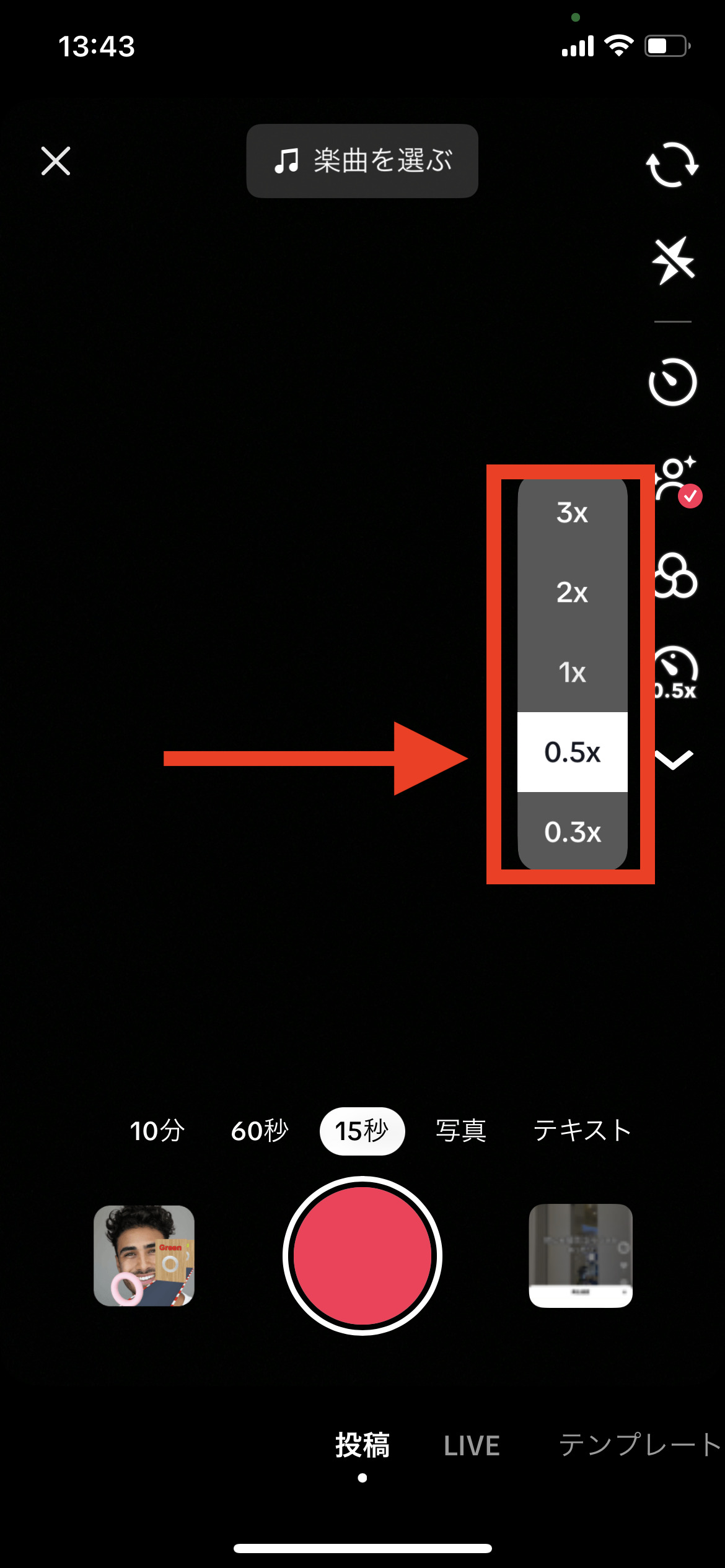 TikTok 撮影速度