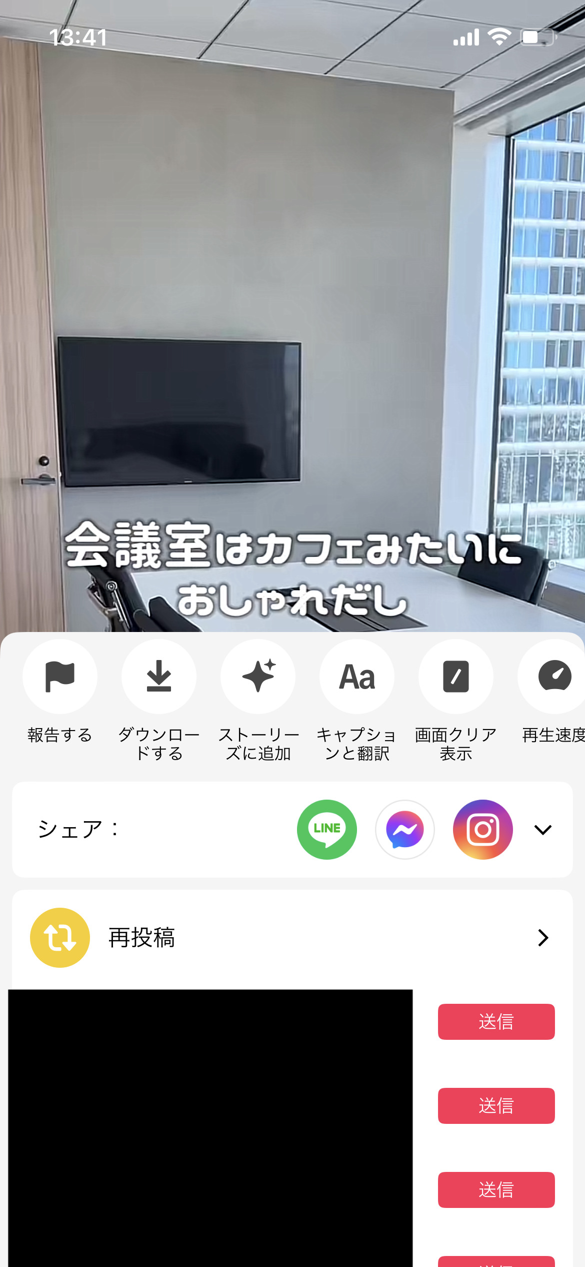 TikTok 長押し