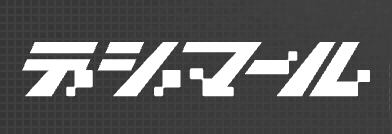 デジマール株式会社ロゴ