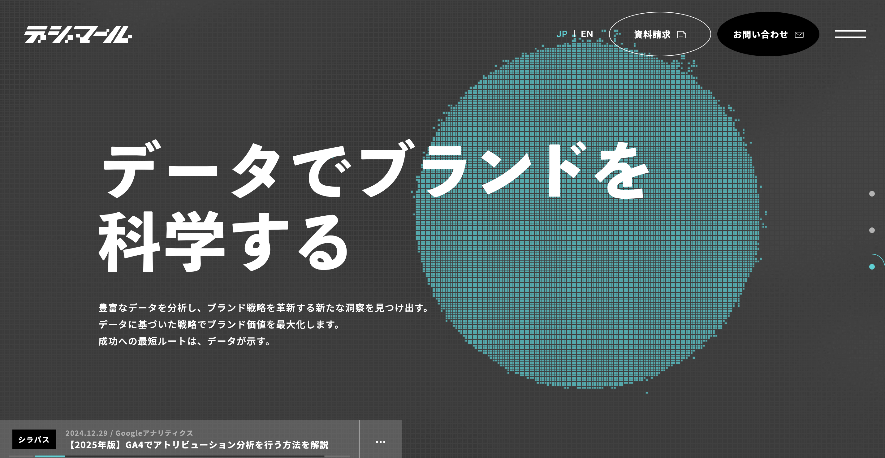 株式会社デジマール