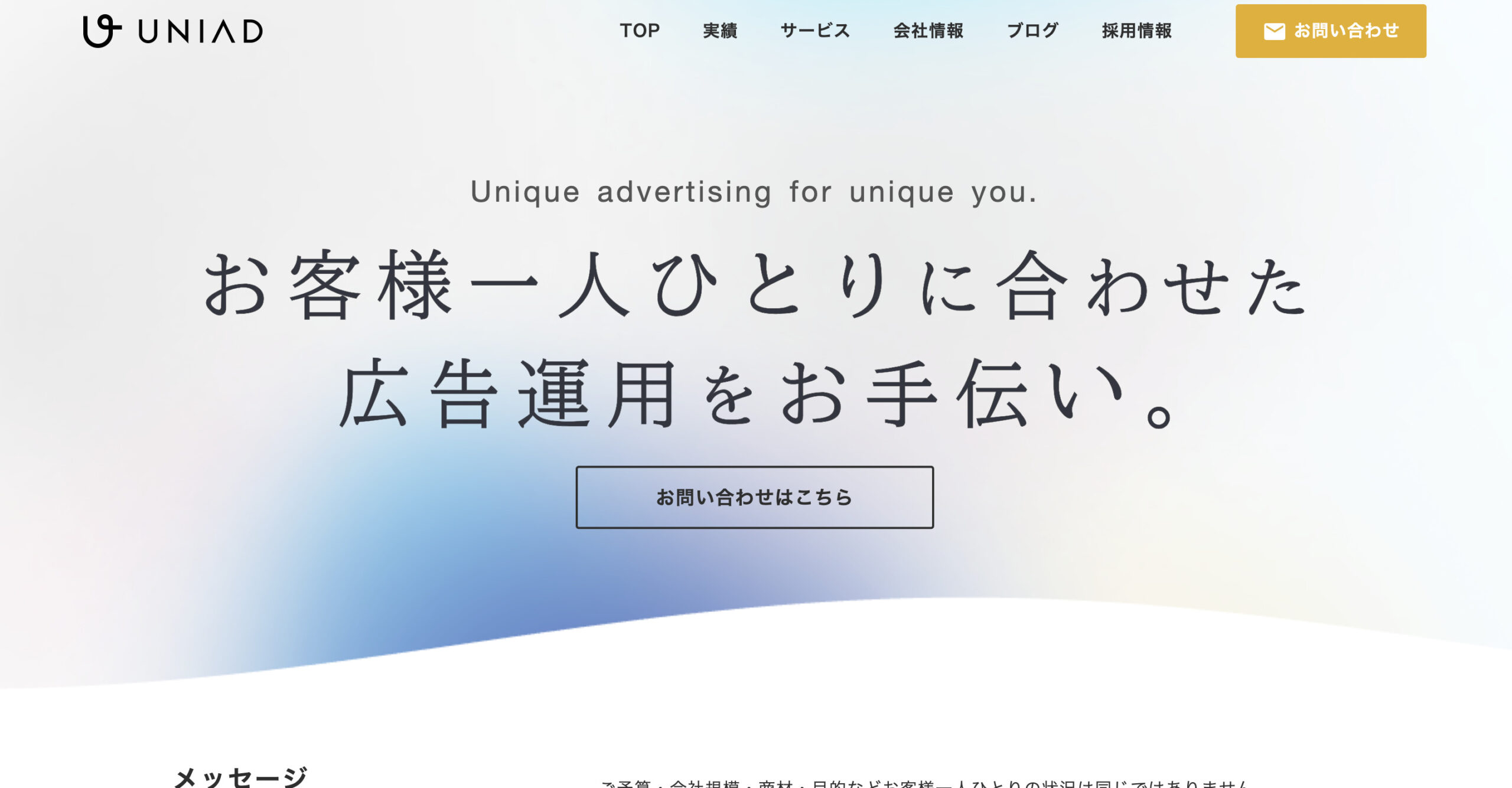 株式会社ユニアド