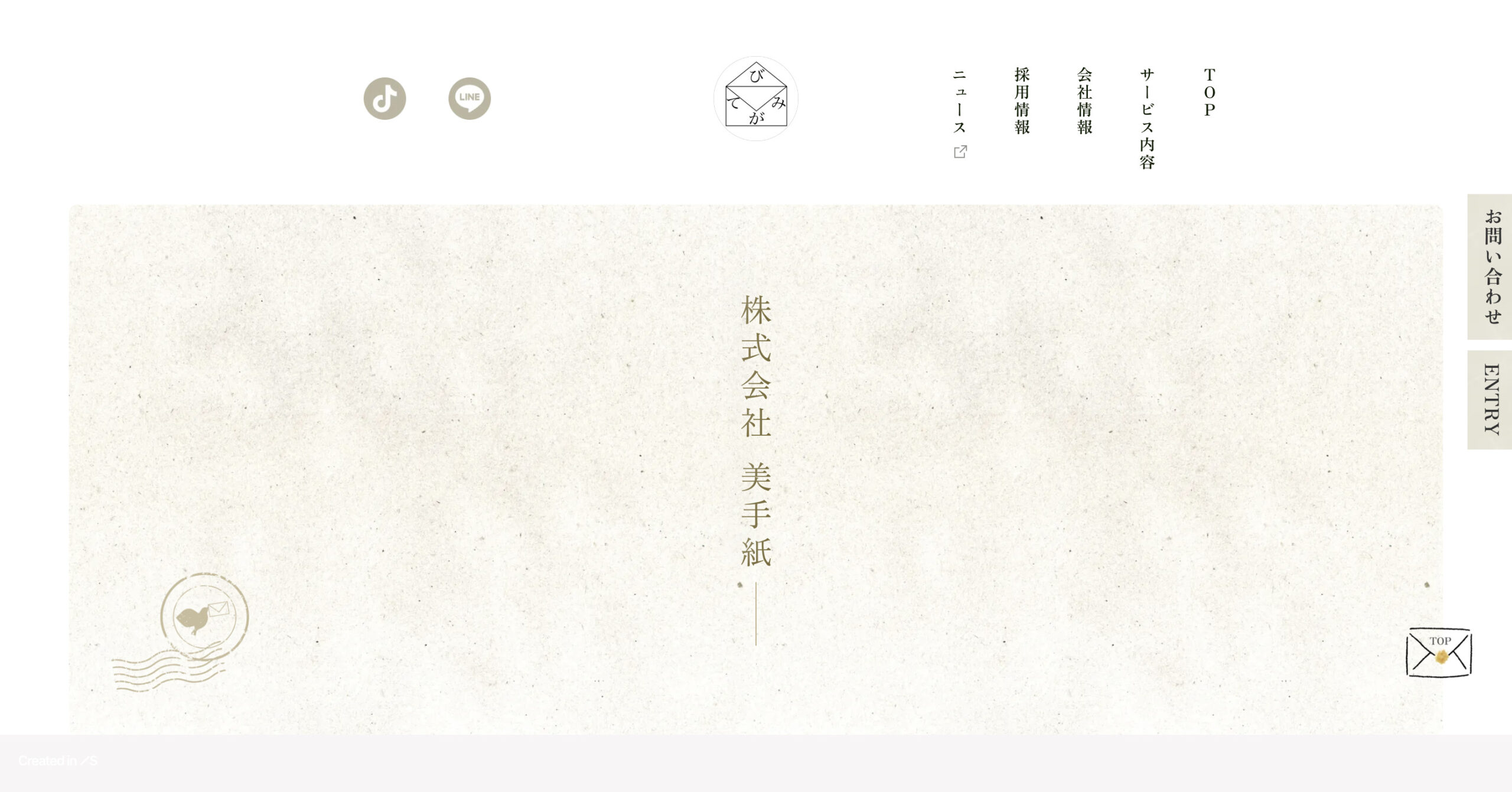 株式会社美手紙