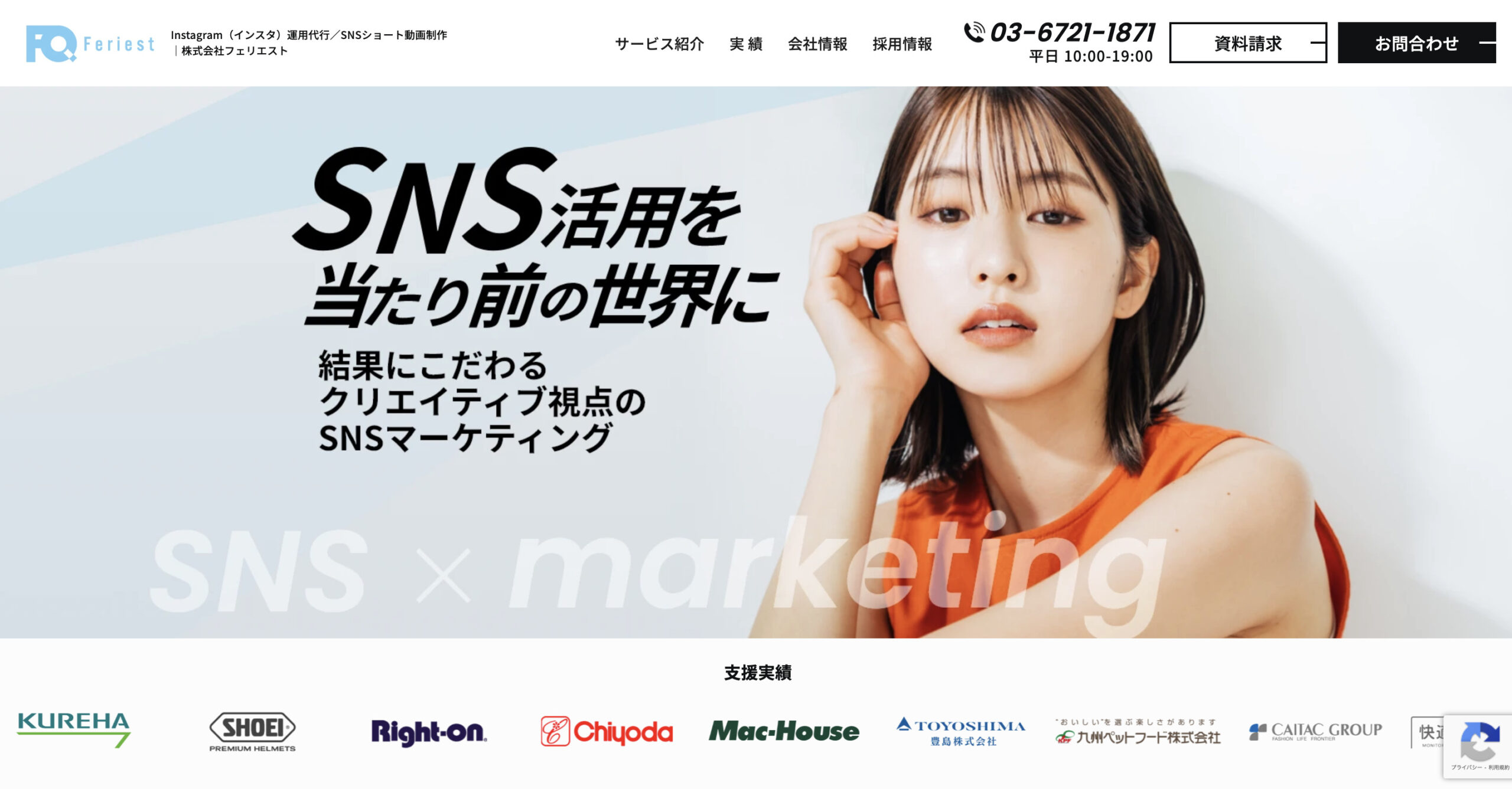 株式会社フェリエスト
