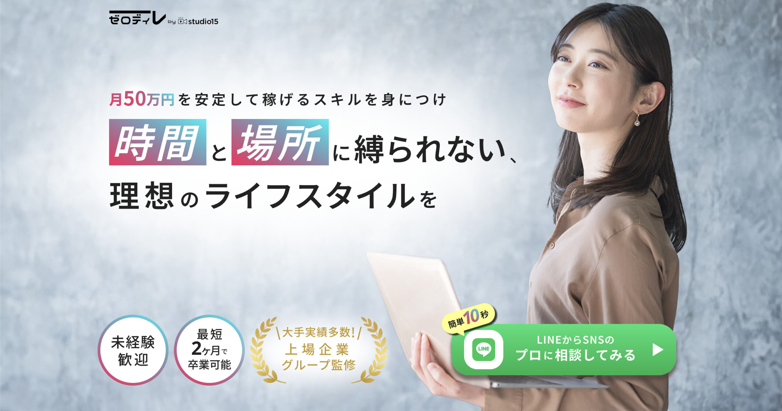 ゼロディレ