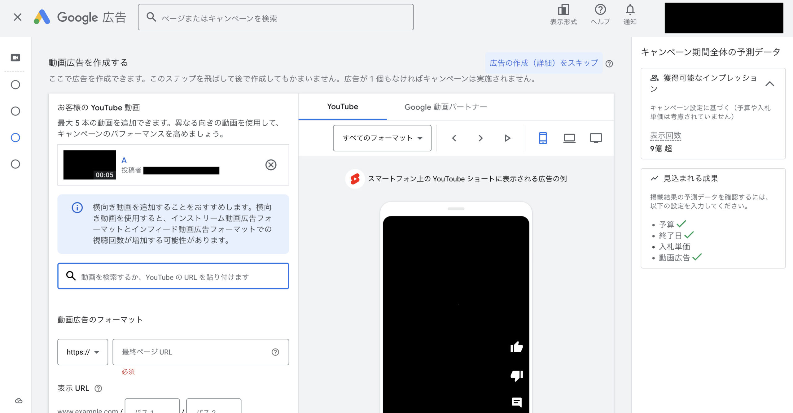 配信画面を設定