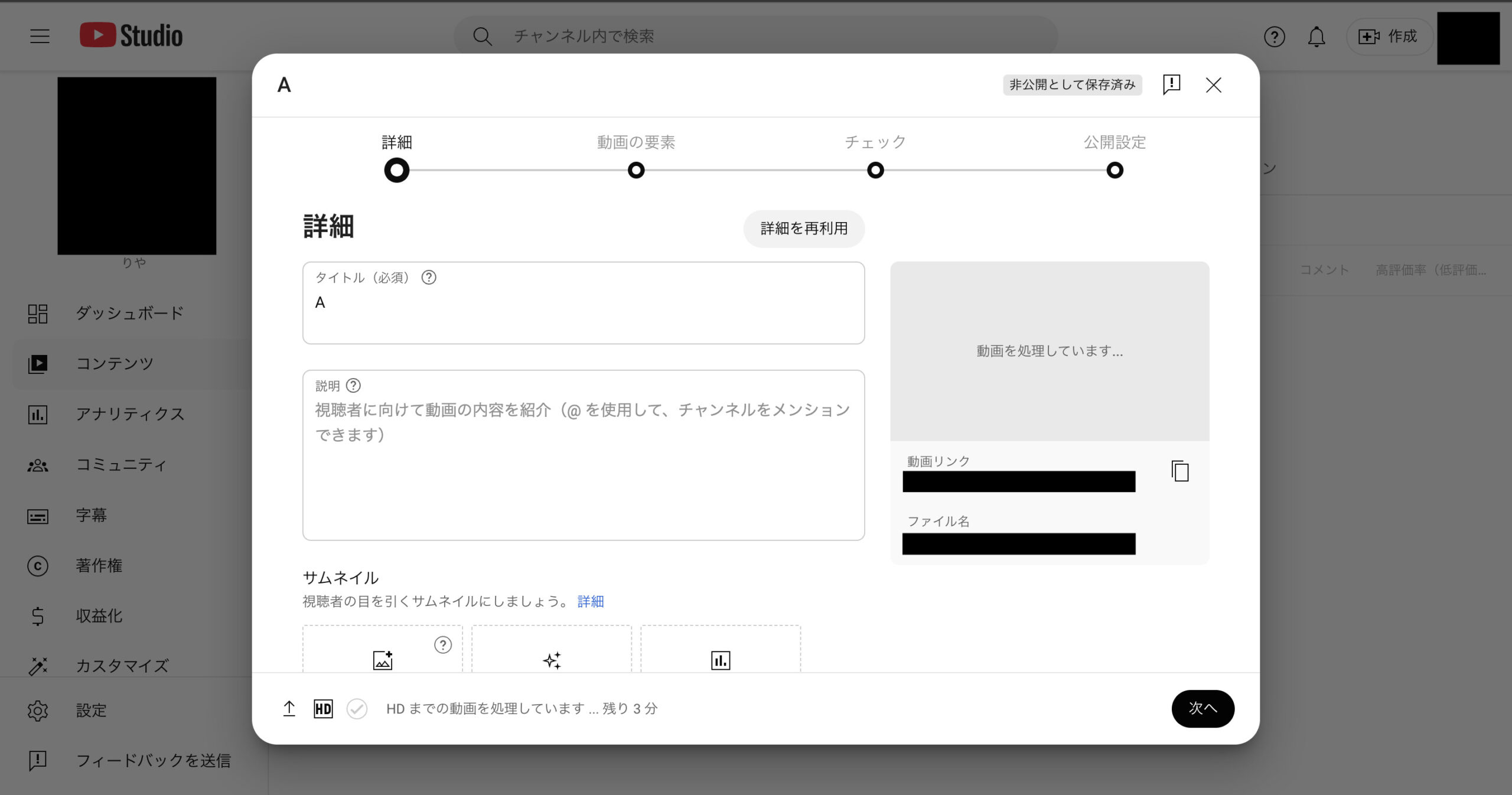 広告をYouTubeにアップロード