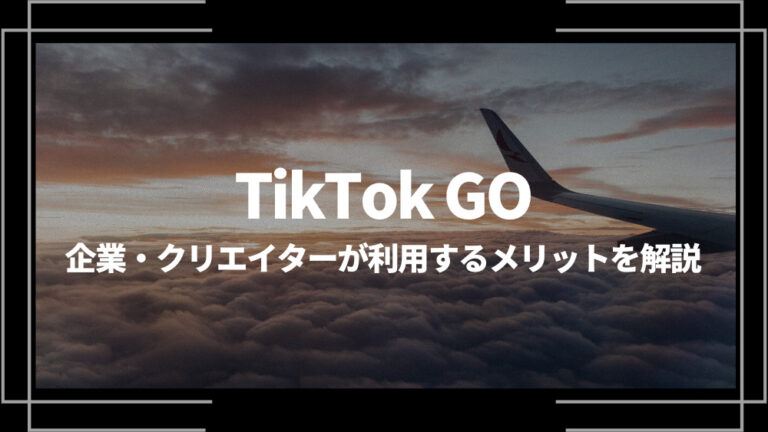 TikTok GO