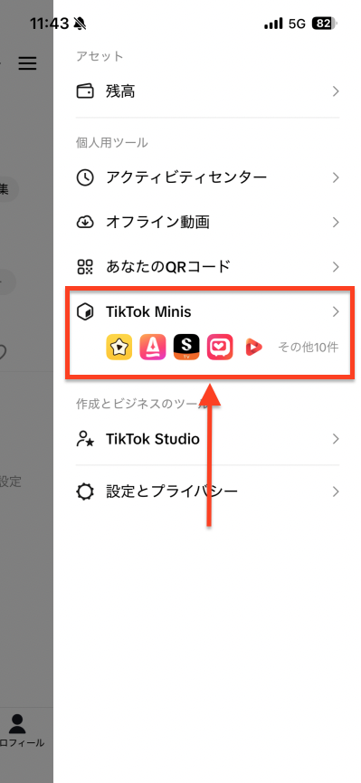 tiktok minis タップ
