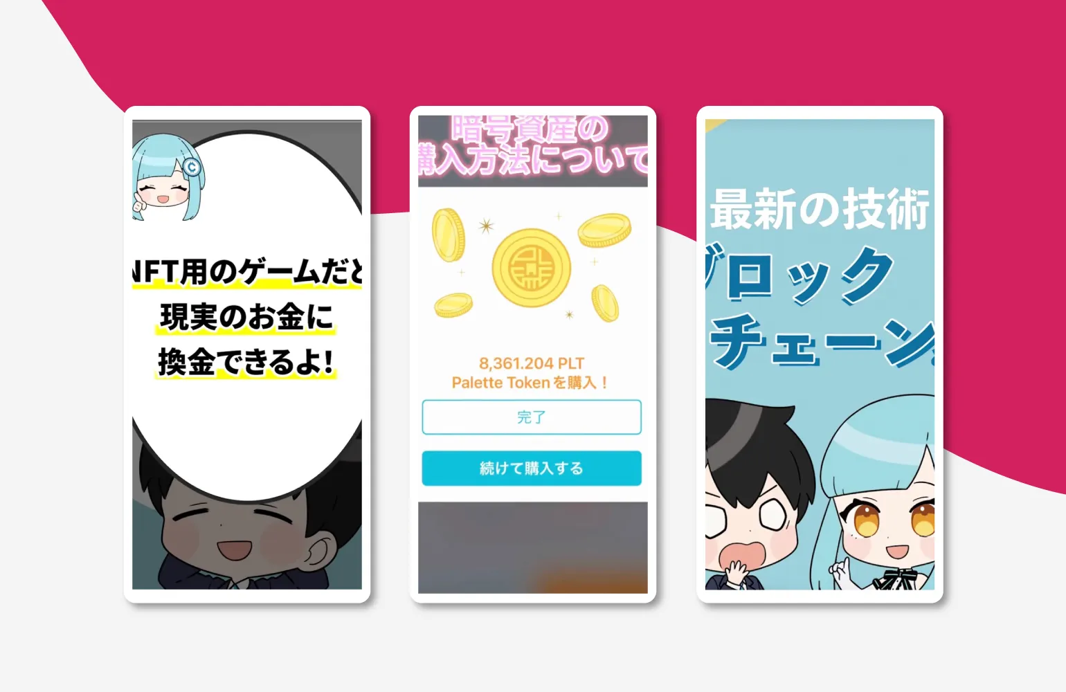 コイントレード 公式アカウント運用代行 - studio15株式会社 | TikTok 特化型エージェンシー |  クリエイター事務所・広告運用代行・企画制作