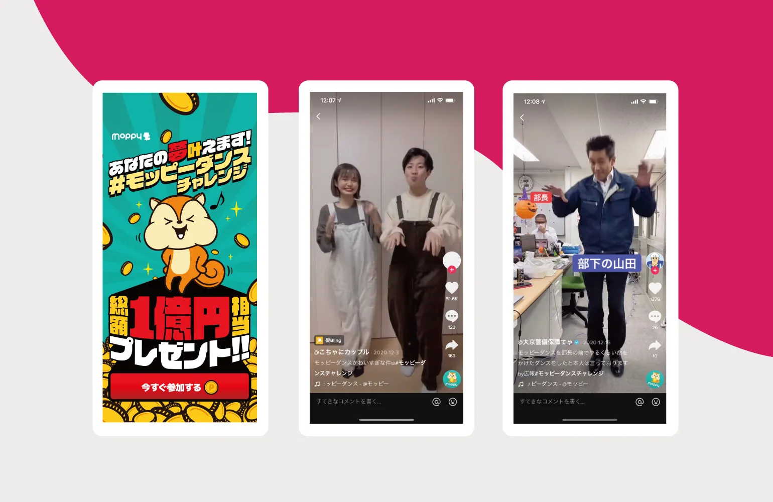 株式会社セレス moppy ハッシュタグチャレンジ - studio15株式会社 | TikTok 特化型エージェンシー |  クリエイター事務所・広告運用代行・企画制作