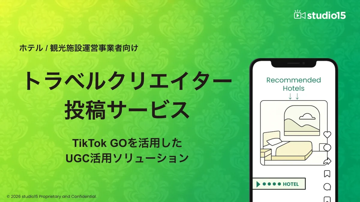 トラベルクリエイター投稿サービス